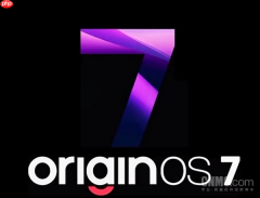 vivo韩伯啸详解X500的OriginOS 7 实现毫秒级响应