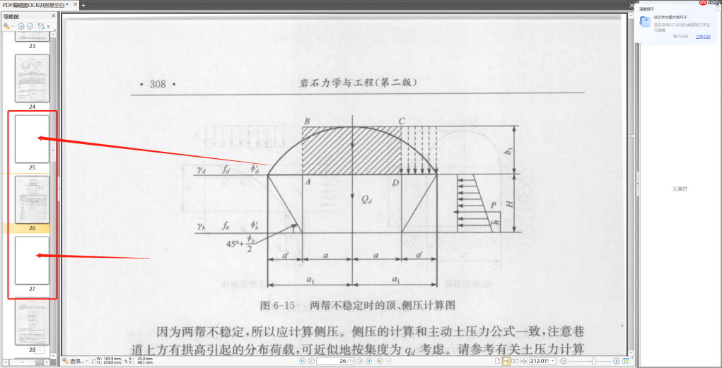 如何删除pdf空白页？3个方法快速删除！