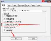 ultraiso怎么设置关闭显示区段选择对话框-ultraiso关闭显示区段选择对话框的方法