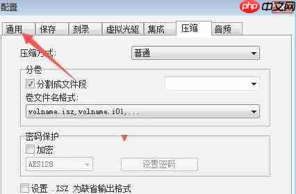 ultraiso怎么设置关闭显示区段选择对话框-ultraiso关闭显示区段选择对话框的方法