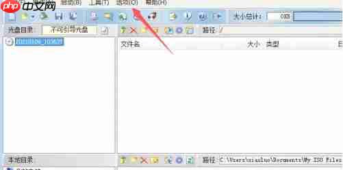 ultraiso怎么设置关闭显示区段选择对话框-ultraiso关闭显示区段选择对话框的方法