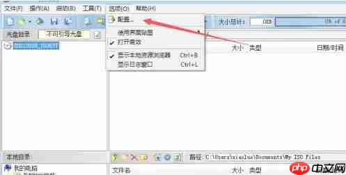 ultraiso怎么设置关闭显示区段选择对话框-ultraiso关闭显示区段选择对话框的方法