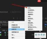 如何在pr中添加黑场