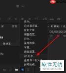 如何在pr中添加黑场