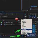 如何在pr中添加黑场