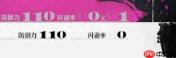 暗喻幻想ReFantazio防具图鉴及介绍