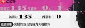 暗喻幻想ReFantazio防具图鉴及介绍