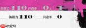 暗喻幻想ReFantazio防具图鉴及介绍