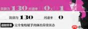 暗喻幻想ReFantazio防具图鉴及介绍