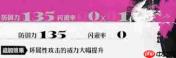 暗喻幻想ReFantazio防具图鉴及介绍