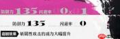 暗喻幻想ReFantazio防具图鉴及介绍