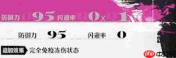 暗喻幻想ReFantazio防具图鉴及介绍