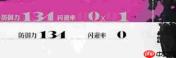 暗喻幻想ReFantazio防具图鉴及介绍