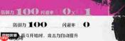 暗喻幻想ReFantazio防具图鉴及介绍