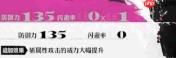 暗喻幻想ReFantazio防具图鉴及介绍