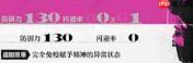 暗喻幻想ReFantazio防具图鉴及介绍