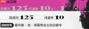 暗喻幻想ReFantazio防具图鉴及介绍