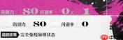 暗喻幻想ReFantazio防具图鉴及介绍