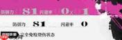 暗喻幻想ReFantazio防具图鉴及介绍