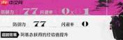 暗喻幻想ReFantazio防具图鉴及介绍