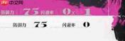 暗喻幻想ReFantazio防具图鉴及介绍