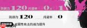 暗喻幻想ReFantazio防具图鉴及介绍