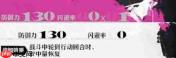 暗喻幻想ReFantazio防具图鉴及介绍