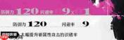 暗喻幻想ReFantazio防具图鉴及介绍