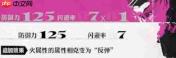 暗喻幻想ReFantazio防具图鉴及介绍