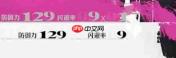 暗喻幻想ReFantazio防具图鉴及介绍