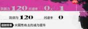 暗喻幻想ReFantazio防具图鉴及介绍