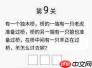 一找一个准第133关怎么过