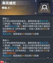交错战线朝晖是否值得抽及养成攻略