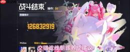 交错战线朝晖是否值得抽及养成攻略