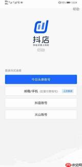 抖音app网页版下载使用入口在哪