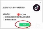 抖音app网页版下载使用入口在哪