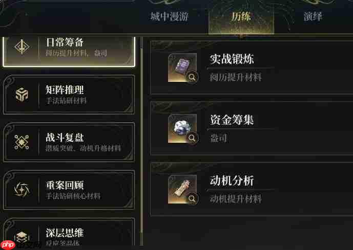 《白银之城》圣遗物套装获取方法全攻略