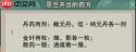 《剑网3》攻略——一念间宠物奇遇