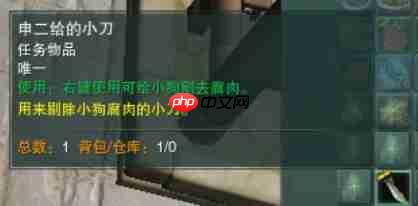《剑网3》攻略——一念间宠物奇遇