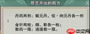 《剑网3》攻略——一念间宠物奇遇