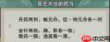 《剑网3》攻略——一念间宠物奇遇