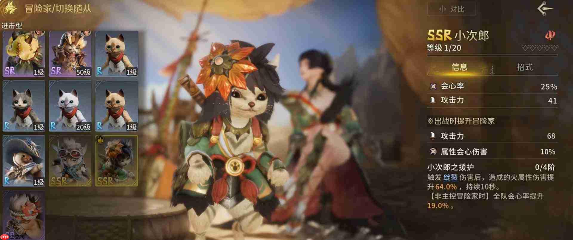 怪物猎人旅人:战宠玩法详解