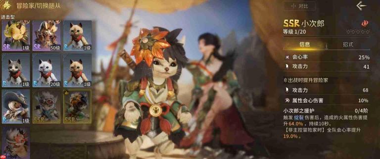 怪物猎人旅人:战宠玩法详解