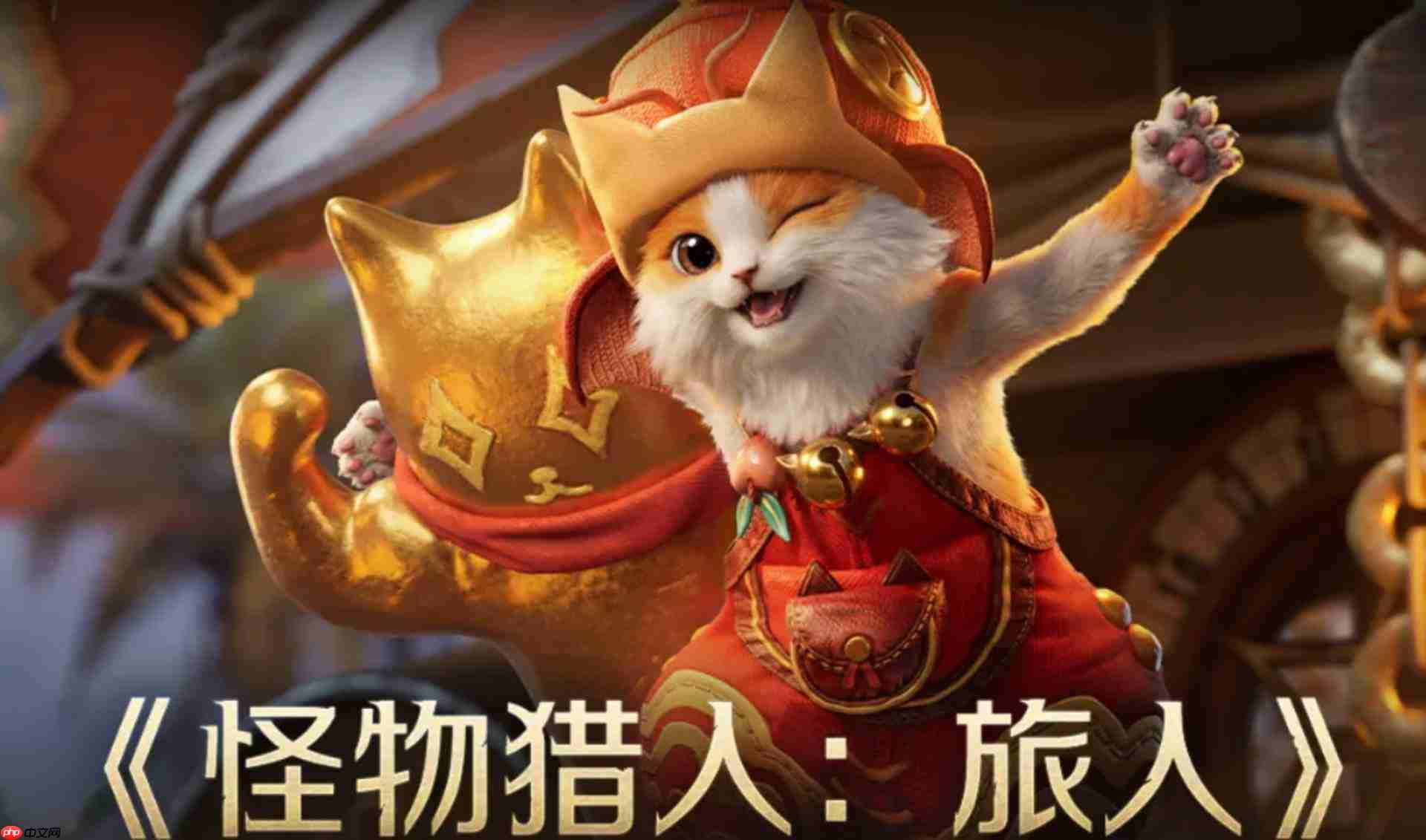 怪物猎人旅人:战宠玩法详解