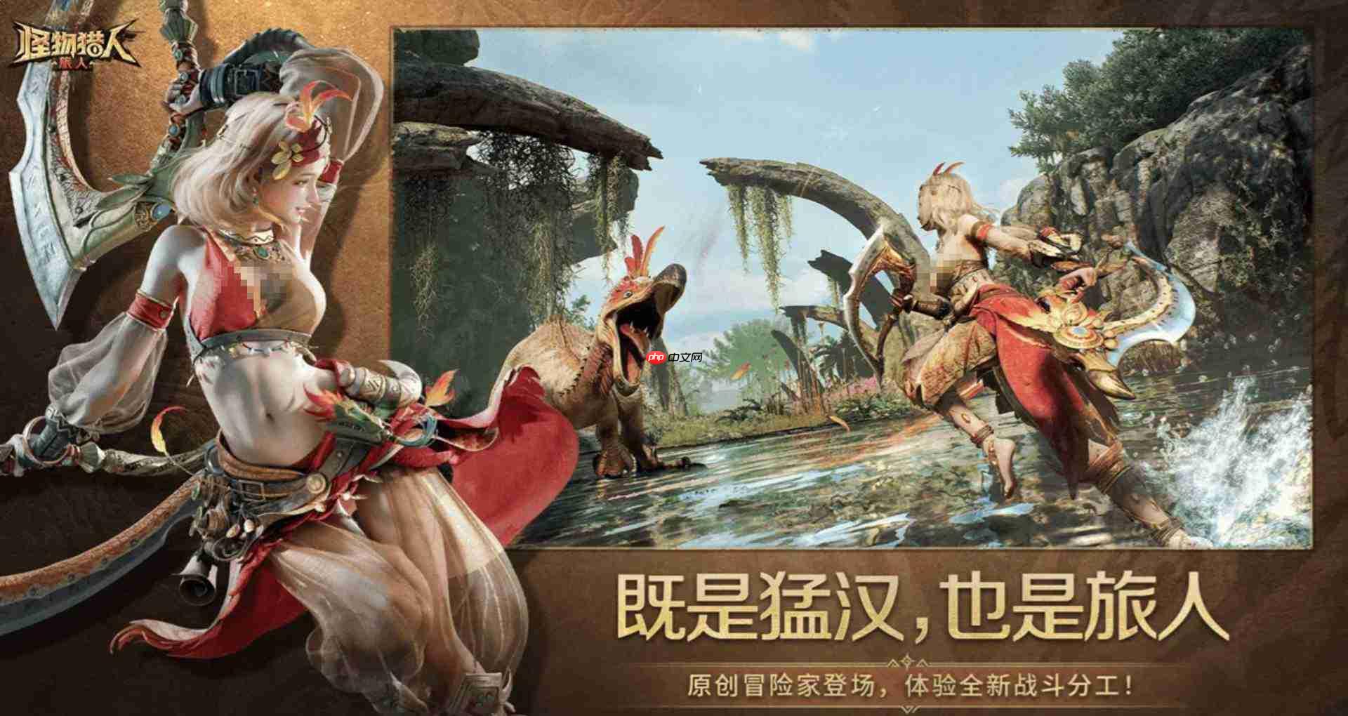 怪物猎人旅人:战宠玩法详解