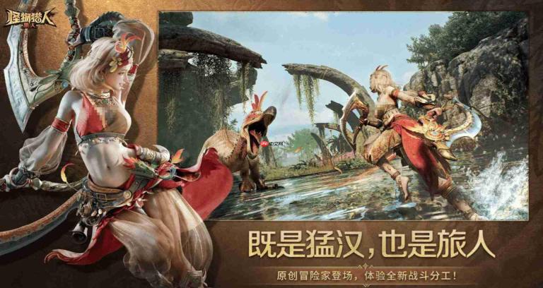 怪物猎人旅人:战宠玩法详解