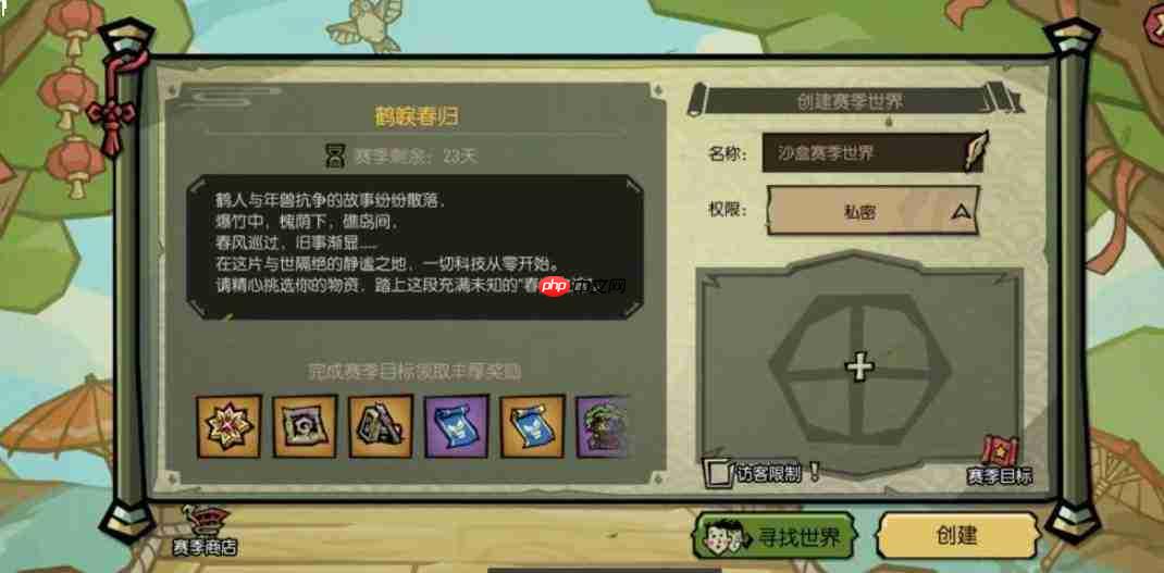 饥困荒野中的鹤唳春归玩法解析