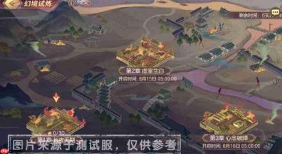 三国志幻想大陆墨卷沧溟活动详情介绍