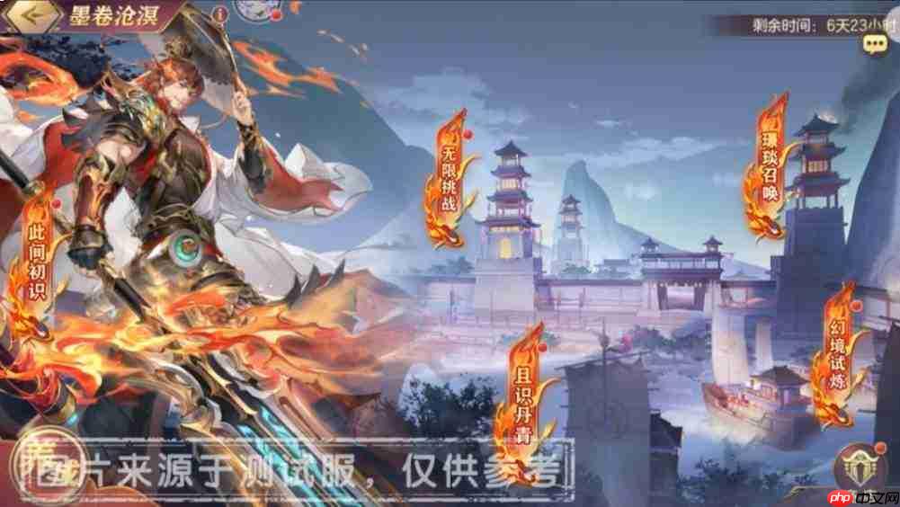 三国志幻想大陆墨卷沧溟活动详情介绍