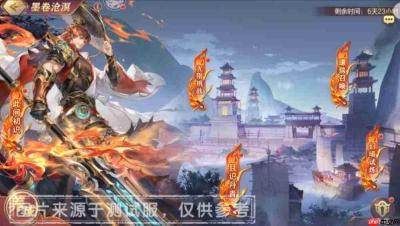 三国志幻想大陆墨卷沧溟活动详情介绍